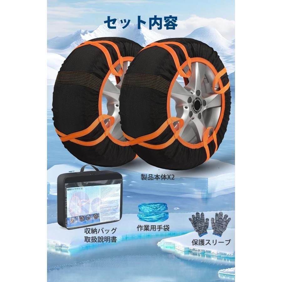 アイスバーン 簡単装着