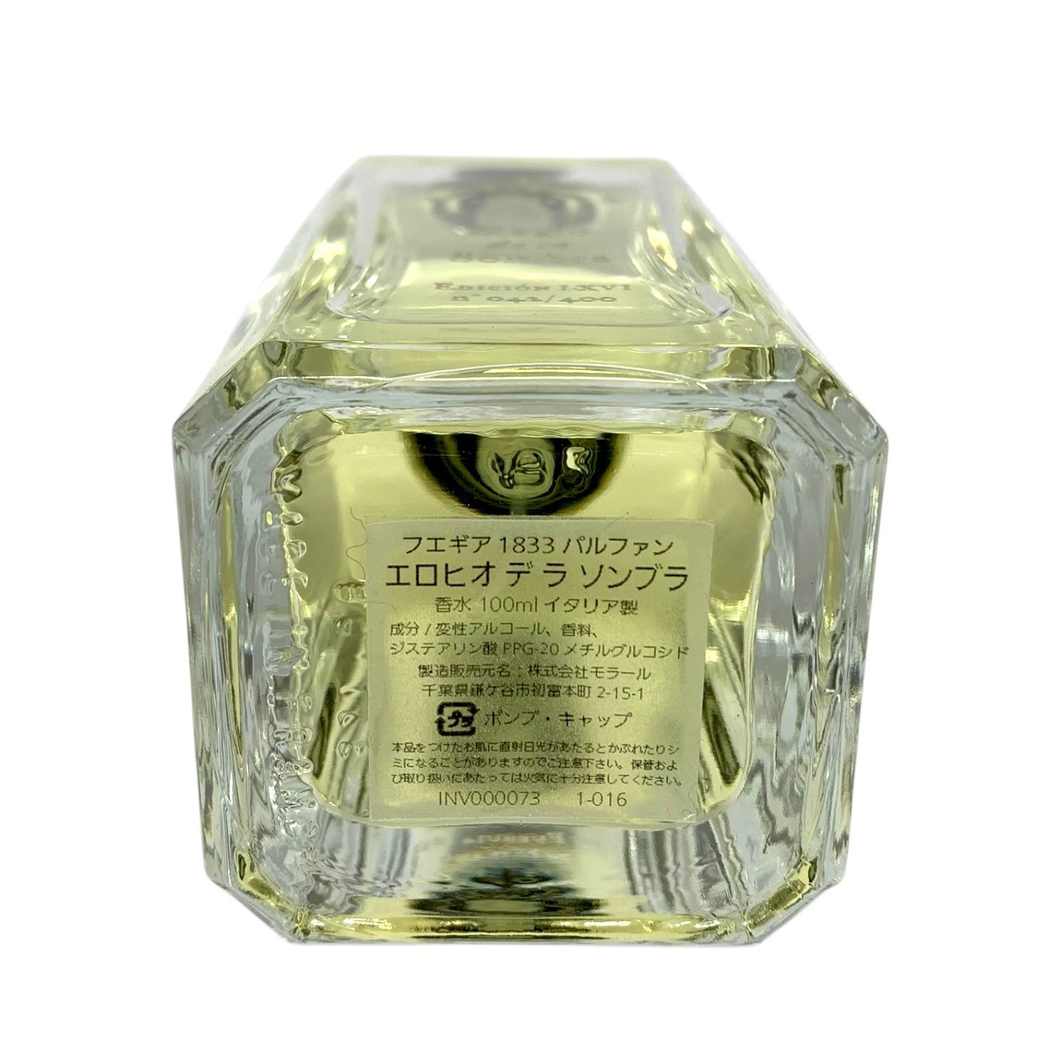 トクキレ】フエギア 1833 エロヒオ デ ラ ソンブラ I-XVI 100ml ※残量9