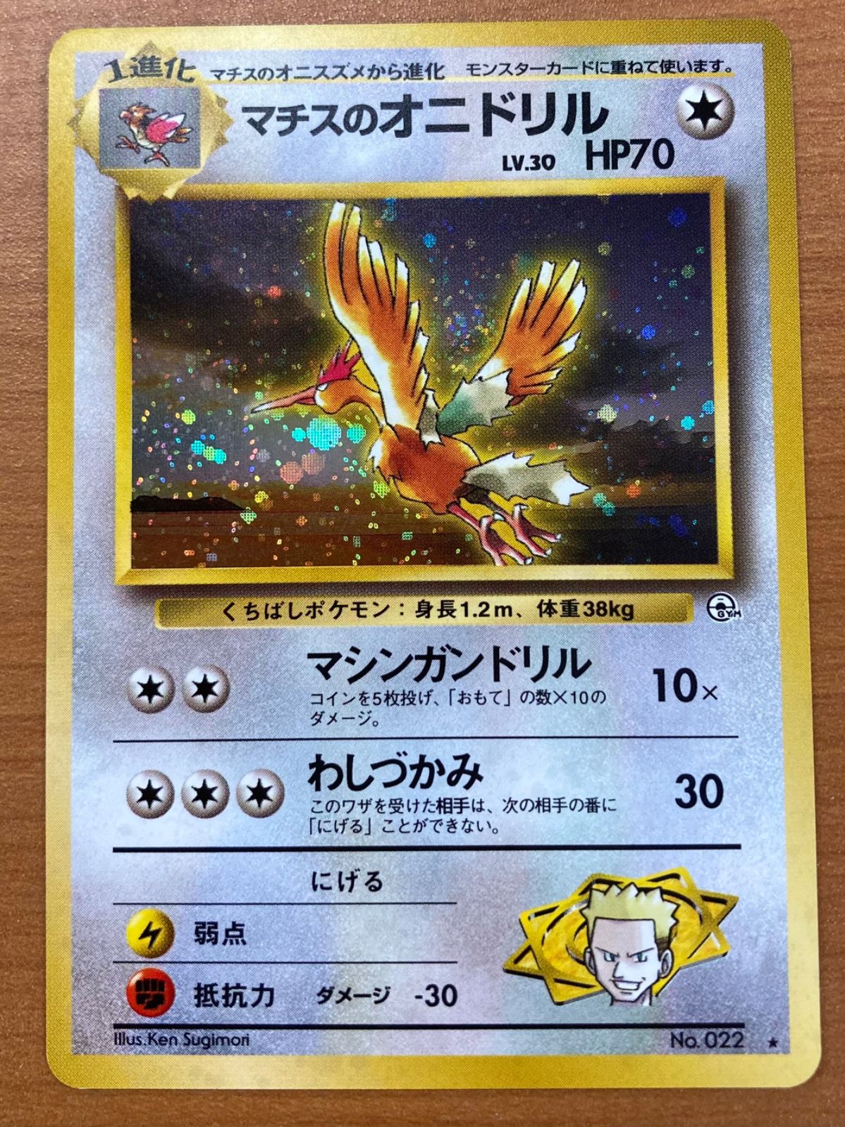旧裏　ポケモンカード　マチスのオニドリル　マチスのレアコイル　マチスのライチュウ ポケモンカード 旧裏 マチスのライチュウの通販 haru