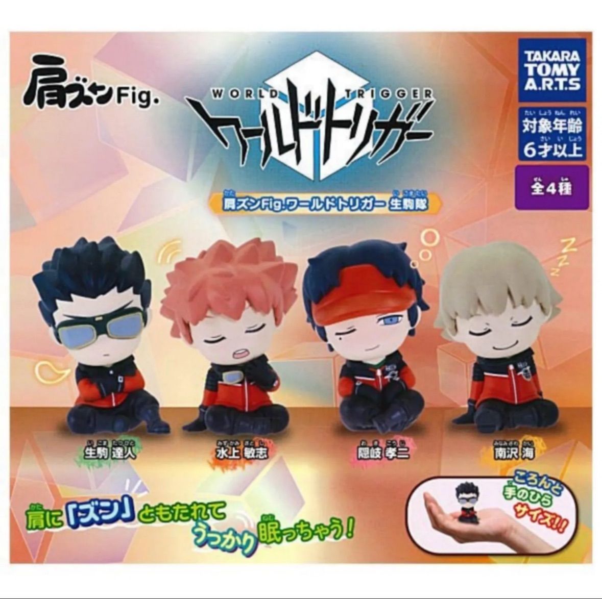 ワールドトリガー 色紙 セット｜Yahoo!フリマ（旧PayPayフリマ）