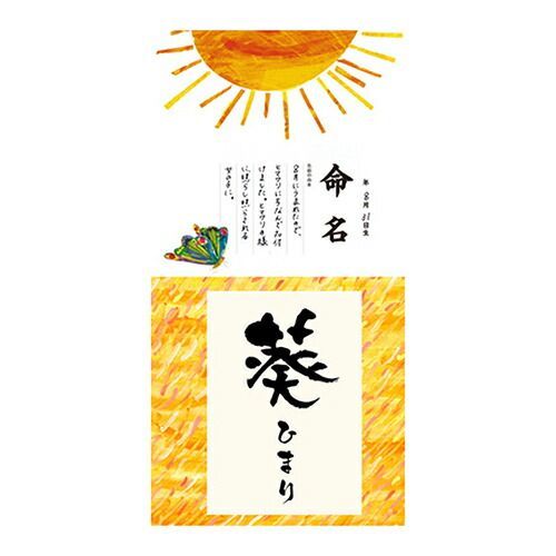 まとめ sanbongawa