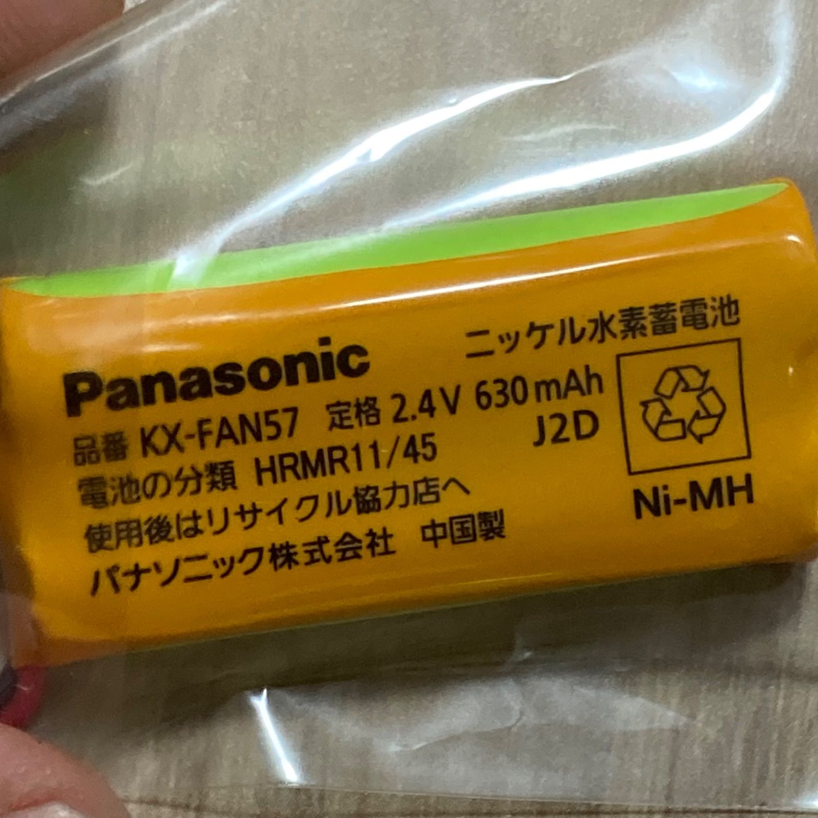 ピンク 子機付き