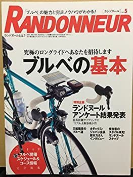 【中古】 ランドヌール(Vol．5)
