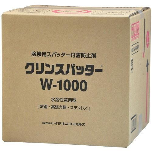 【新品・2営業日で発送】イチネンケミカルズ クリンスパッター W-1000 18Kg (020691 1694) 5,793円
