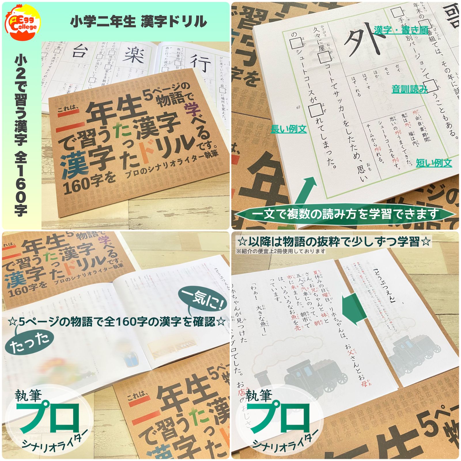 小学生で習う漢字学習セット 漢字ドリル＋漢字カード フルパッケージ
