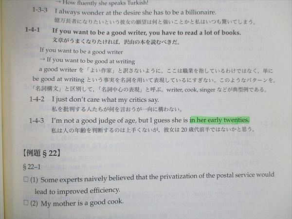 UX19-172 鉄緑会 高3英語 入試英語確認シリーズ 2014 脇田慎一郎 12m0D