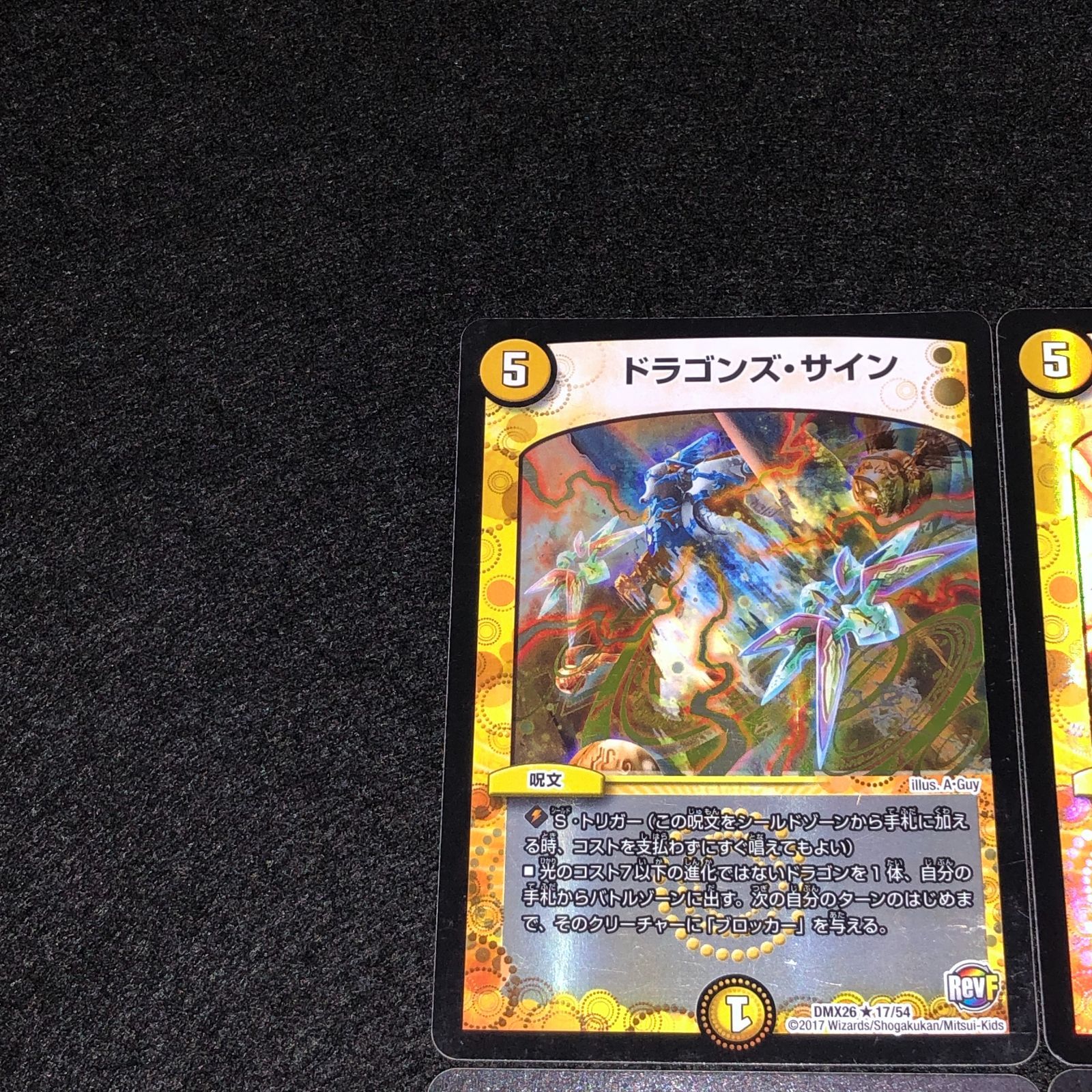 ドラゴンズ・サイン プロモ デュエマ メルカリ便 ドラゴンズ・サイン プロモ - メルカリ