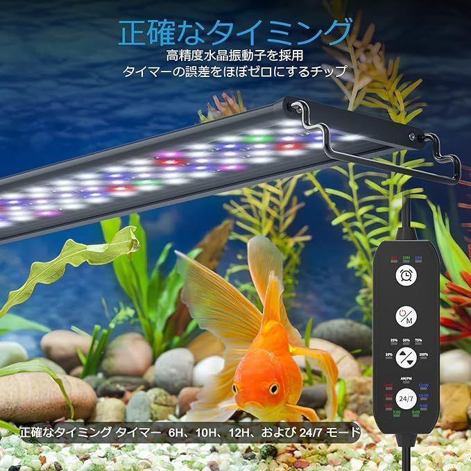 SEAOURA 水槽ライト 熱帯魚ライト 60-75cm水槽適用 水槽用LEDライト