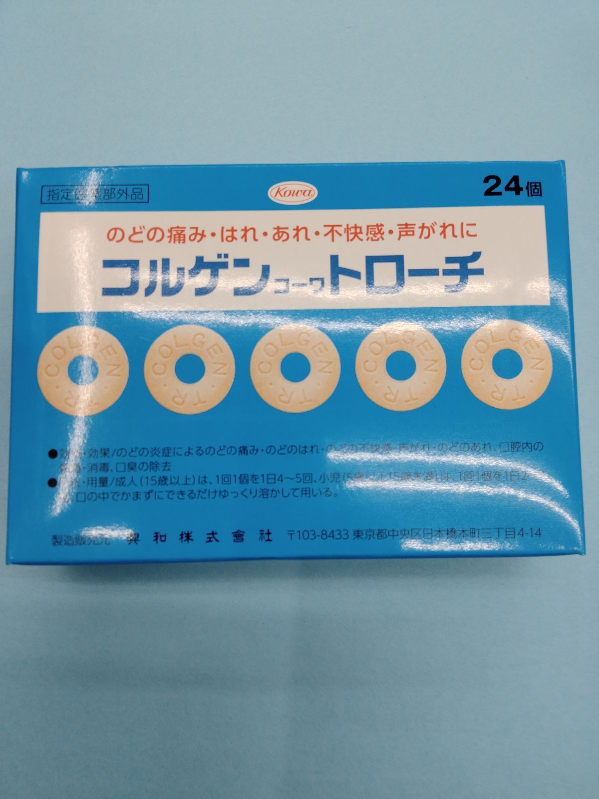 口腔内の殺菌トローチ 6箱 のどの痛み、声がれ、口臭除去 医薬部外品