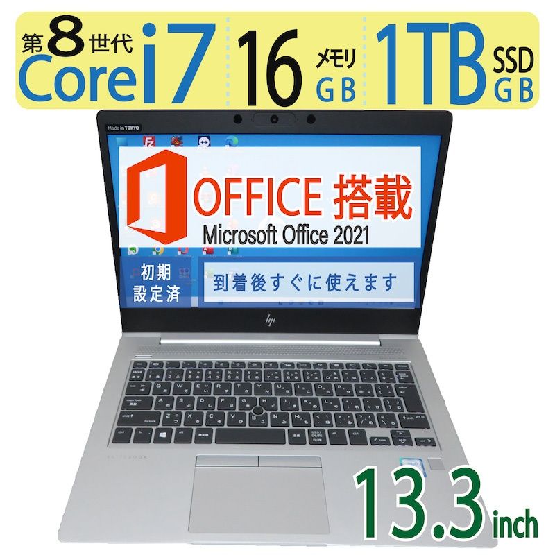 【大人気　i7・16GB】 HP EliteBook 830 G6  / 13.3型/ 高性能  Core i7-8565U / 高速 1TB(SSD)  / メモリ 16GB / Win 11 / ms Office 2021付