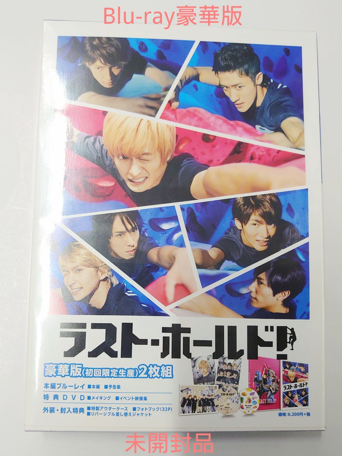 Johnny&#39;s - ラストホールド 豪華版 Amazon.co.jp: ラスト・ホールド! 豪華版(初回限定生産) [DVD