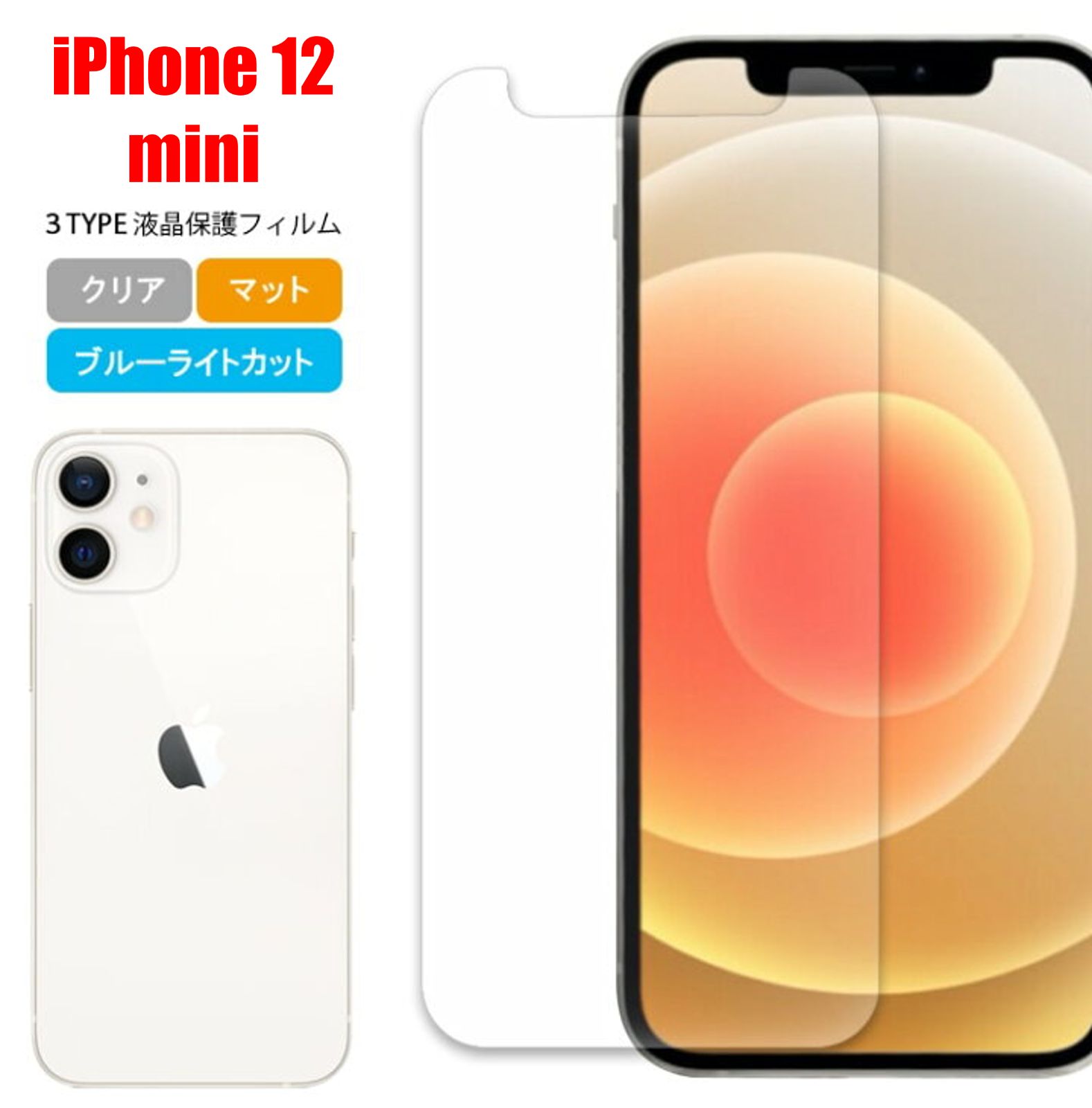 スマホ 保護フィルム マット オファー クリア