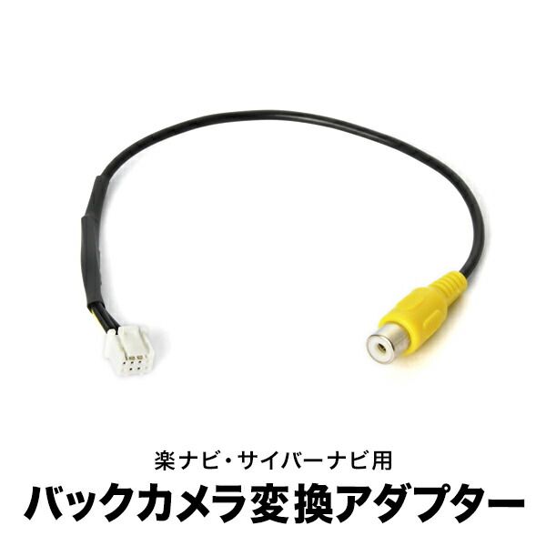 カロッツェリア 楽ナビ AVIC-RL910 AVIC-RL911 AVIC-RL912 バック