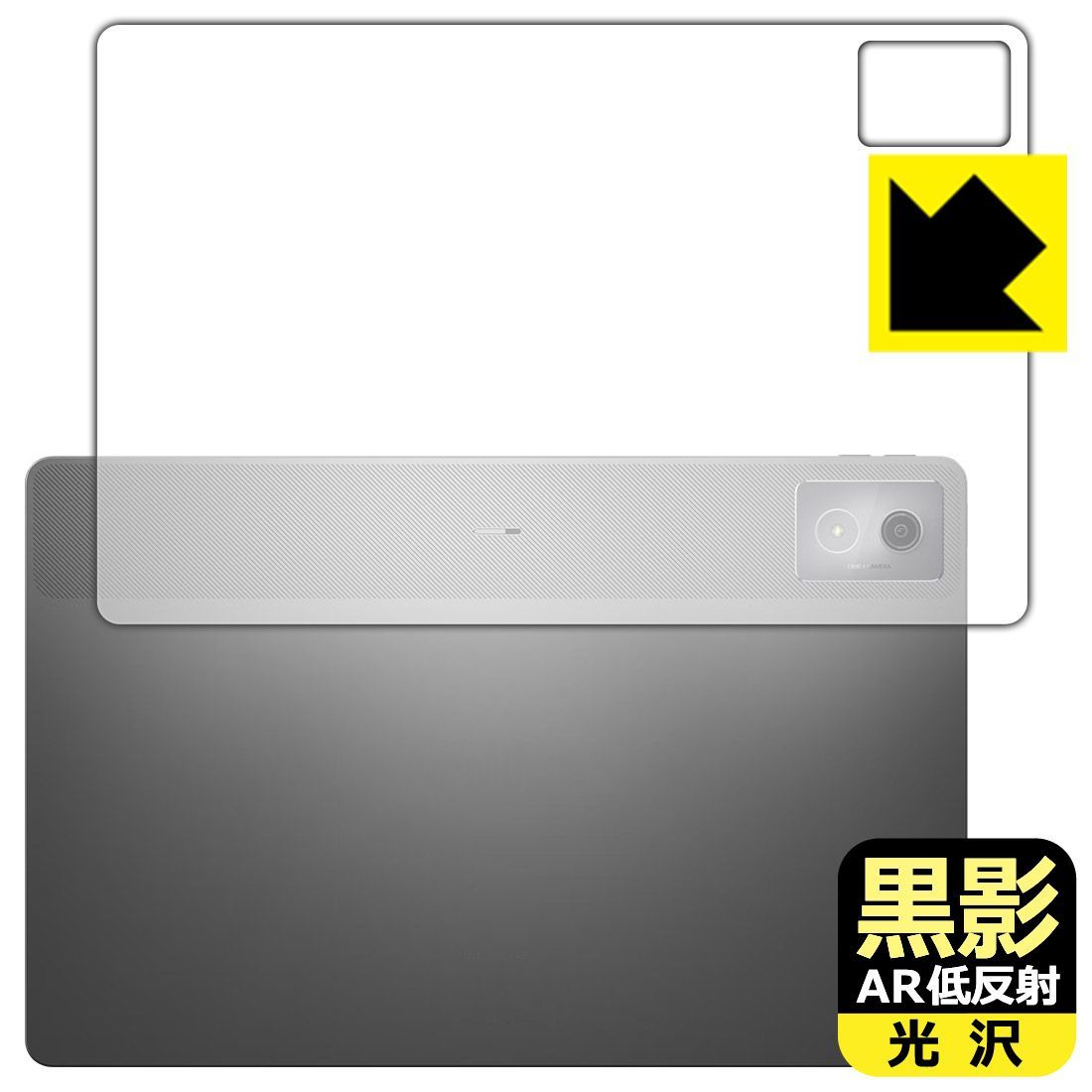 PDA工房 Lenovo Idea Tab Pro 対応 黒影[AR低反射・光沢] 保護 フィルム [背面用] 日本製