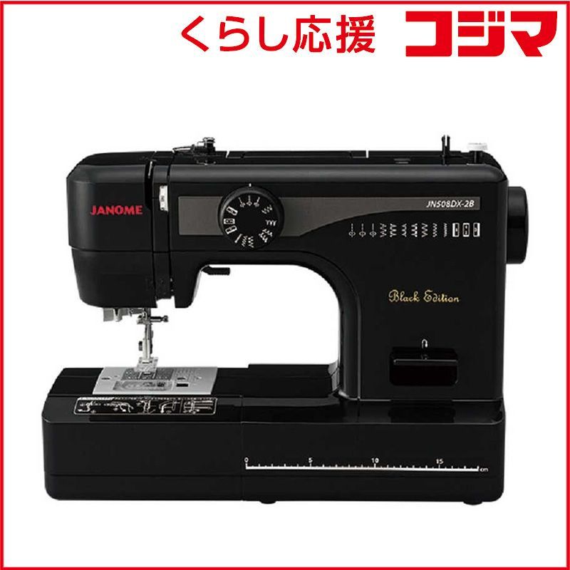 新品 未開封 】 ジャノメ 電動ミシン JN508DX-2B 未使用 送料無料 
