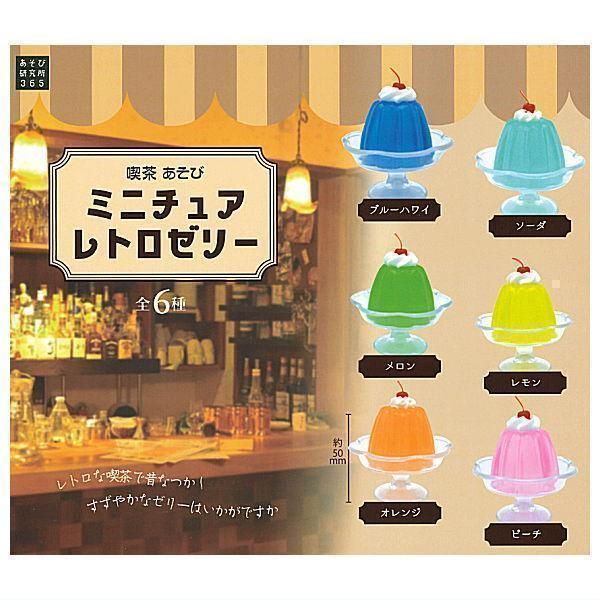 ミニチュア 昭和レトロ サーティセブン ミニチュア 昭和レトロ サーティセブン ミニチュア 昭和レトロ