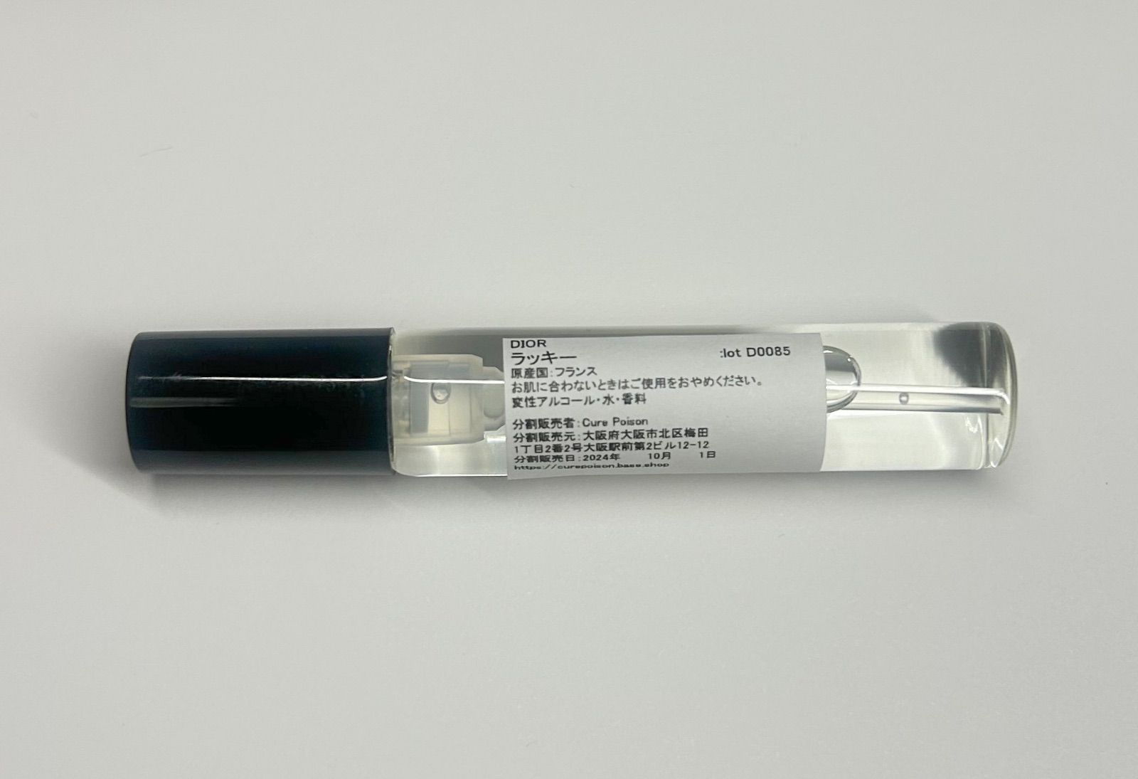 ディオール メゾン クリスチャンディオール ラッキー 5ml