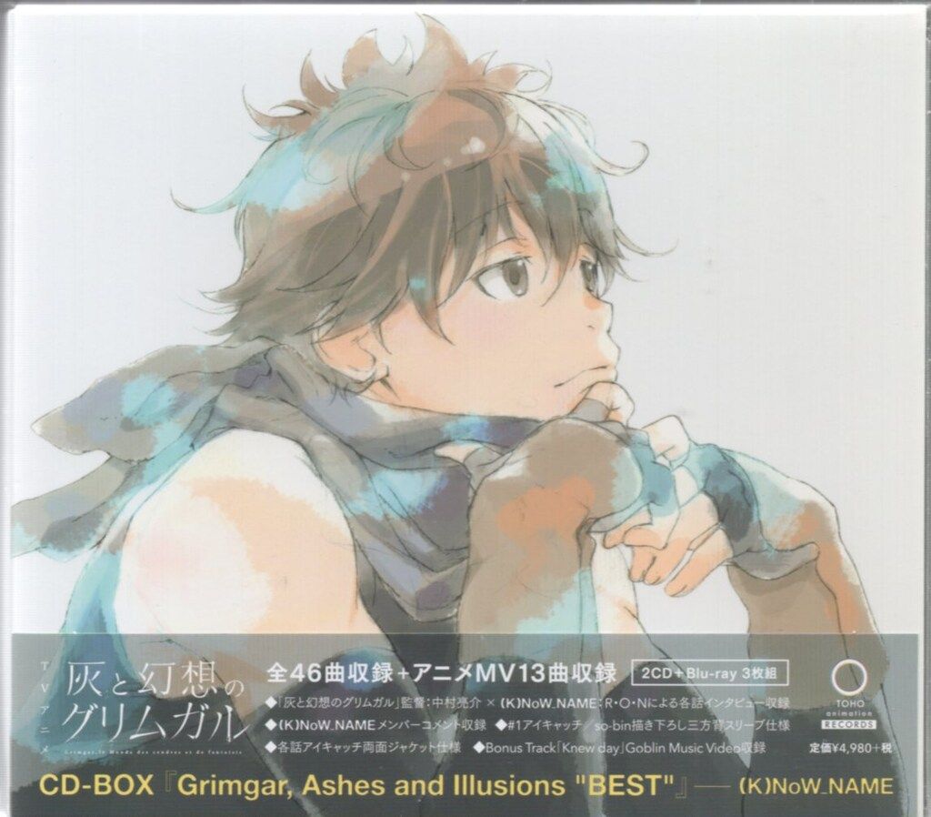 中古】TVアニメ『灰と幻想のグリムガル』Blu-ray BOX TVアニメ「灰と幻想