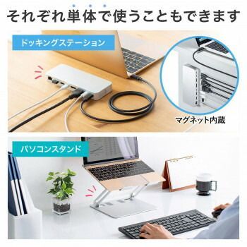 スタンド付き
