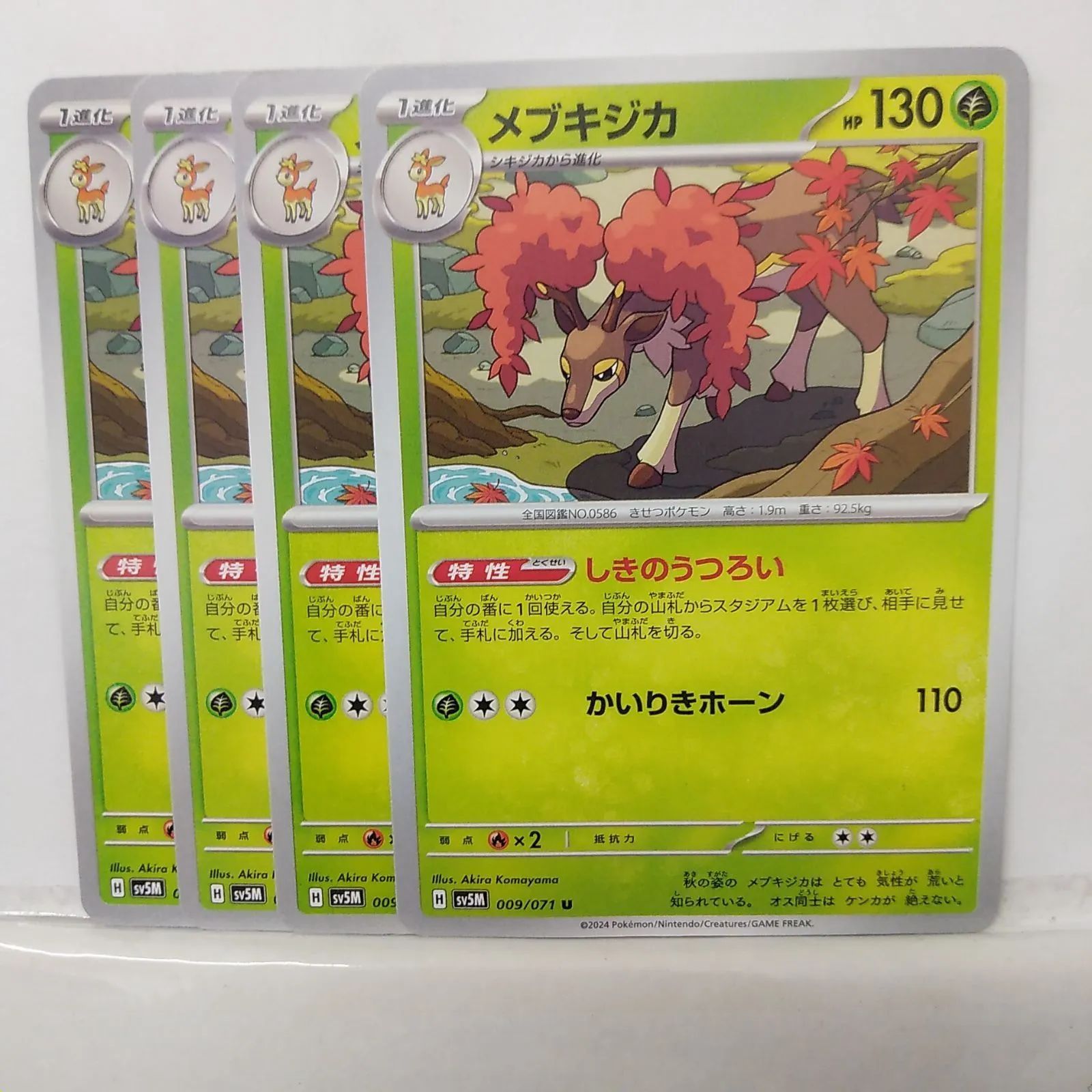 【PSA10】連番SV5M JP シキジカ メブキジカ ART RARE ☆PSA10連番☆ シキジカ メブキジカ AR (art rare)