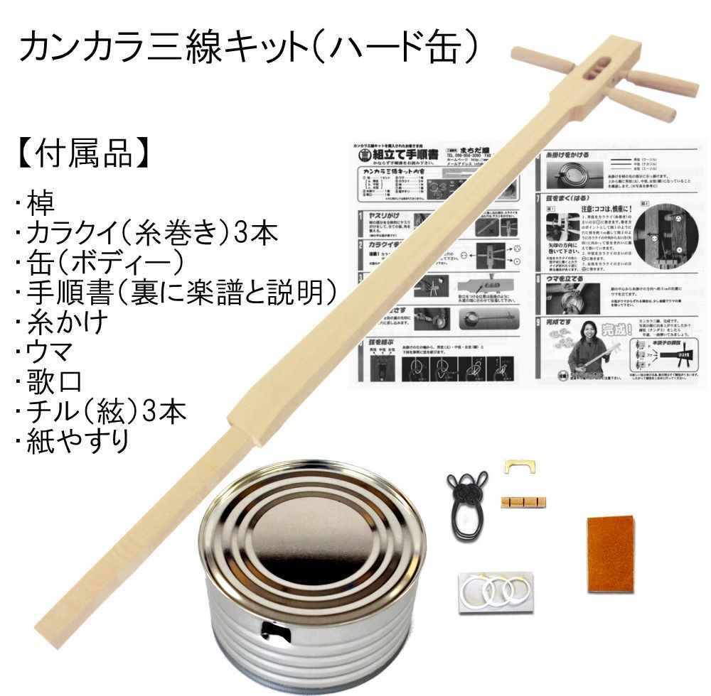 三線
