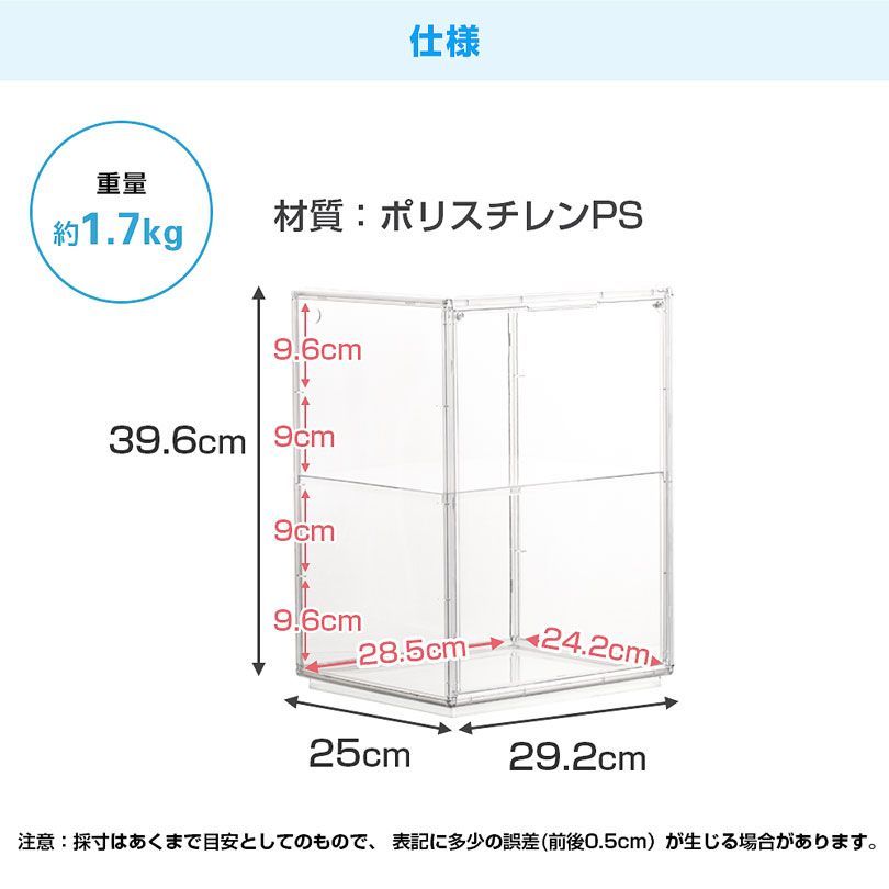 【中古品】大型コレクションケース【現地引取のみ】 積み重ね可能 フィギュアケース 大型 透明展示ケース マグネット式扉