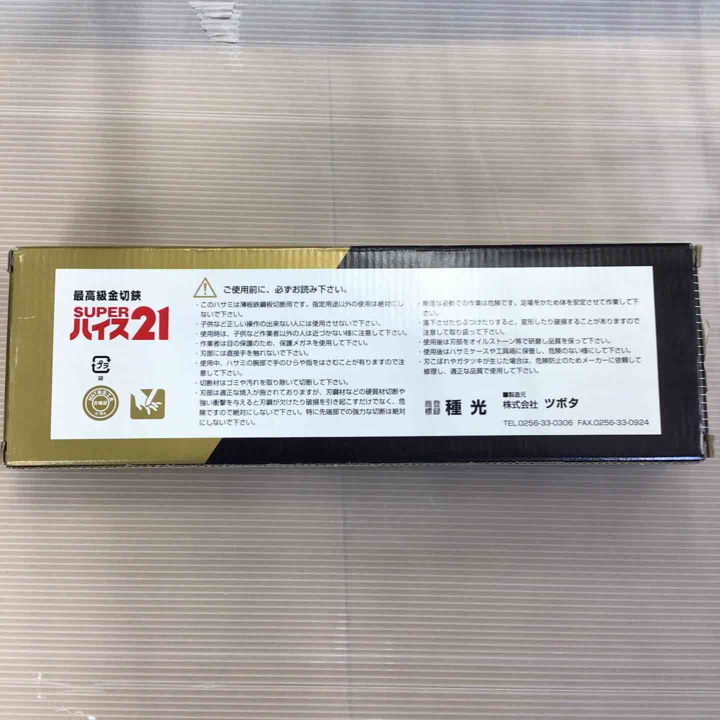 ハイパワー柳刃240 No.8327