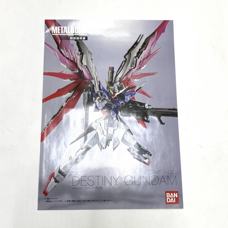 中古】【開封】【箱傷み】METAL BUILD ZGMF-X42S デスティニー