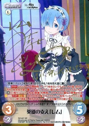 chaos tcg Re:ゼロから始まる異世界生活 レム sp サイン①