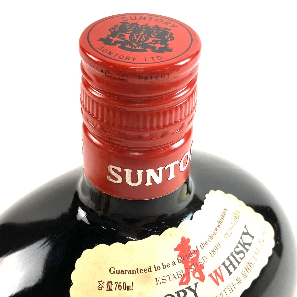 【東京都内限定お届け】 3本 サントリー SUNTORY 響 ミニボトル 山崎 12年 ピュアモルト オールド 760ml ウイスキー セット 【古酒】