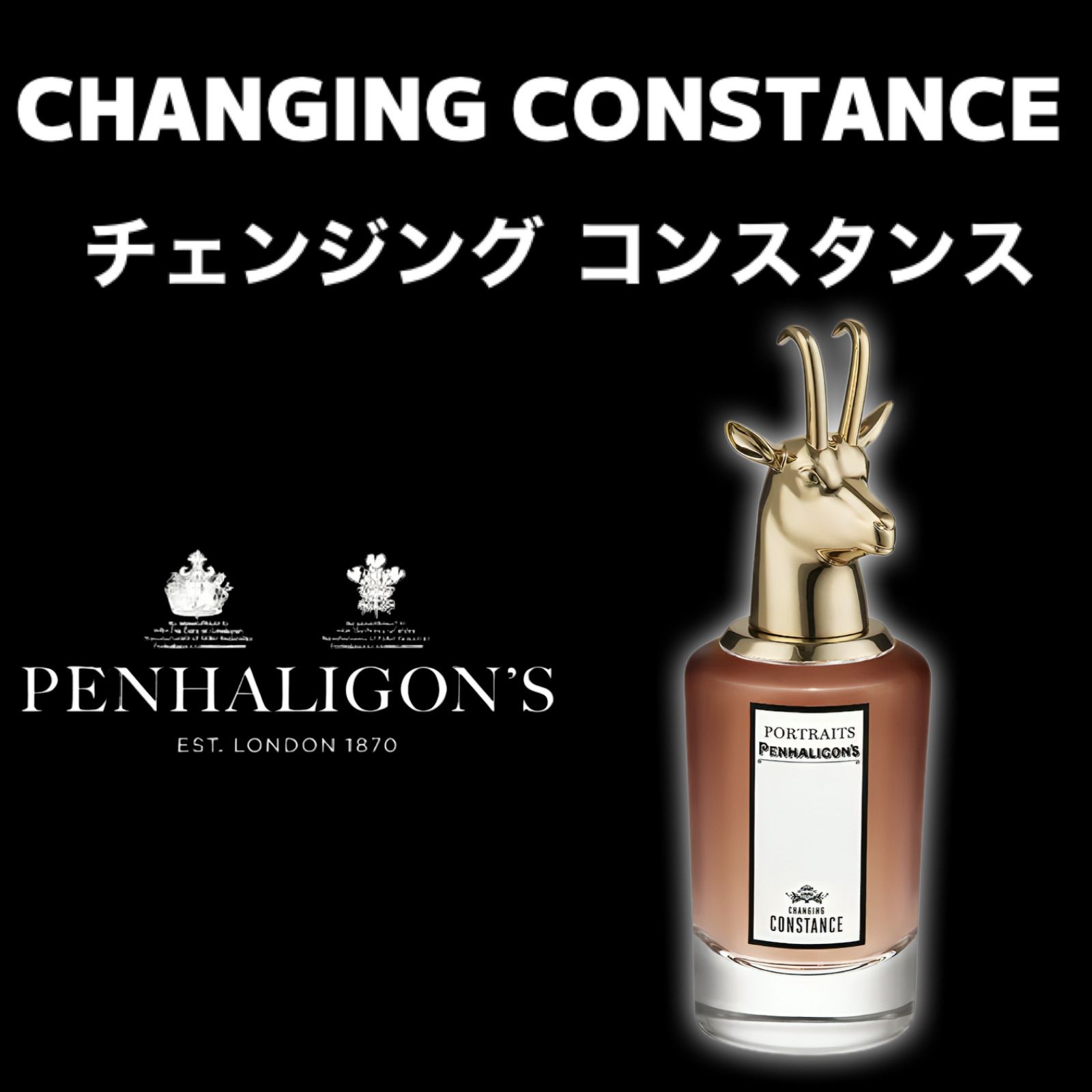 PENHALIGONS チェンジングコンスタンス 1ml ペンハリガン - トライアル ...