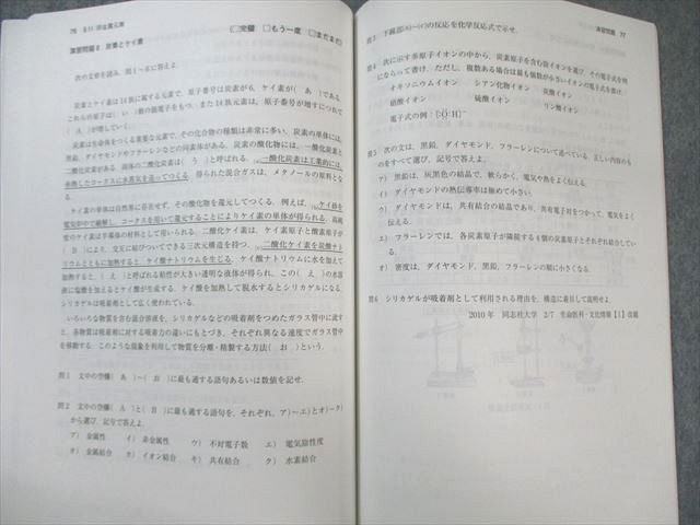 代ゼミ ハイレベル化学/問題演習 テキスト通年セット 2023 計4冊