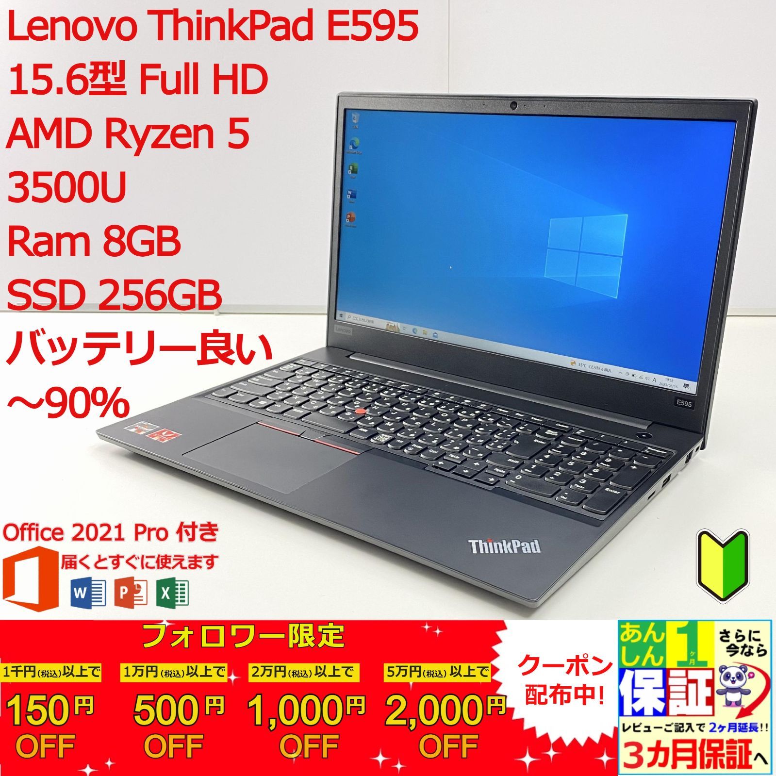 新品 ThinkPad E595 Ryzen 5 3500U