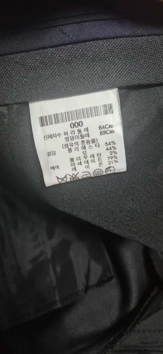 ブラック スラックス