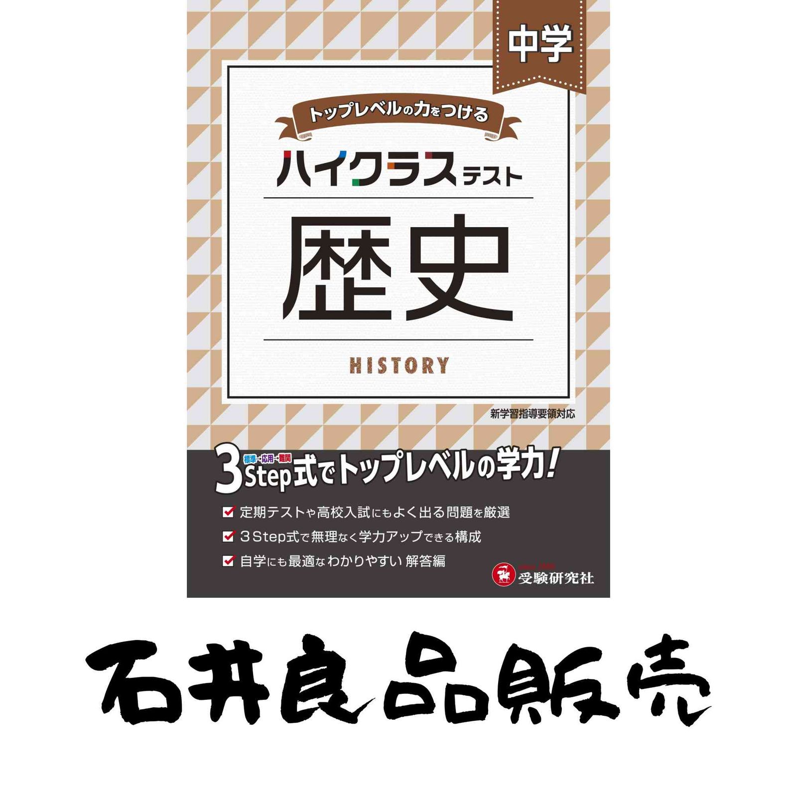 中学生テスト対策 中学生向け「定期テストの教科別対策法」公開…Z会 | リセマム