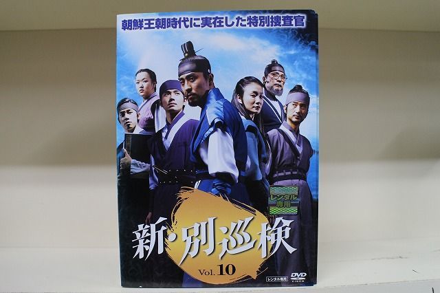 DVD 新・別巡検 全10巻 ※ケース無し発送 レンタル落ち Z3H398 - メルカリ