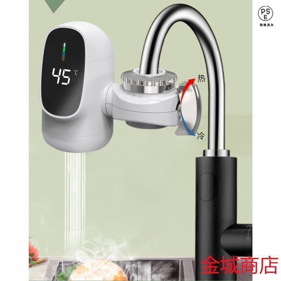 電気温水器