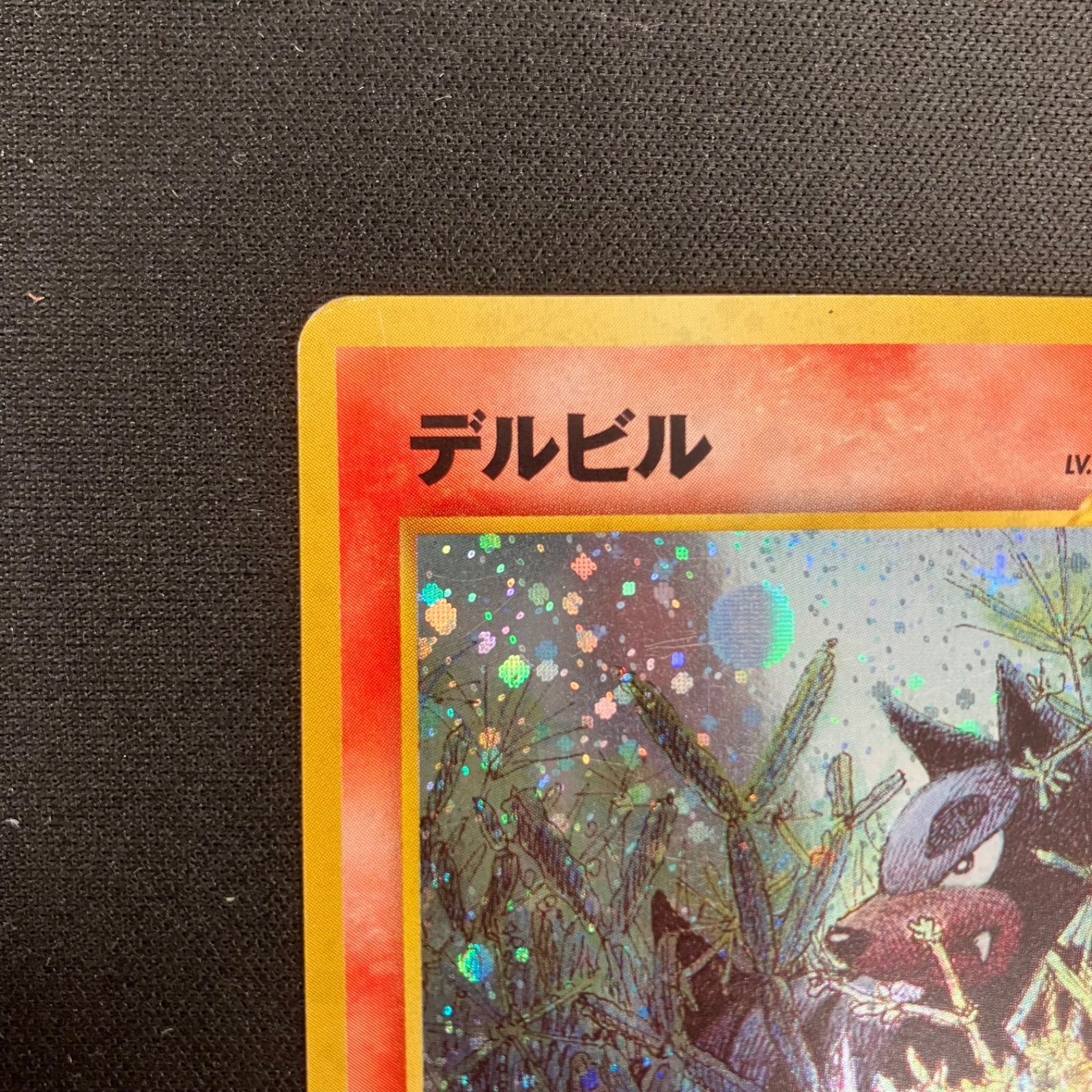 デルビル モンボホロ 十字ホロ ポケモンカード 旧裏 neo拡張パック第2