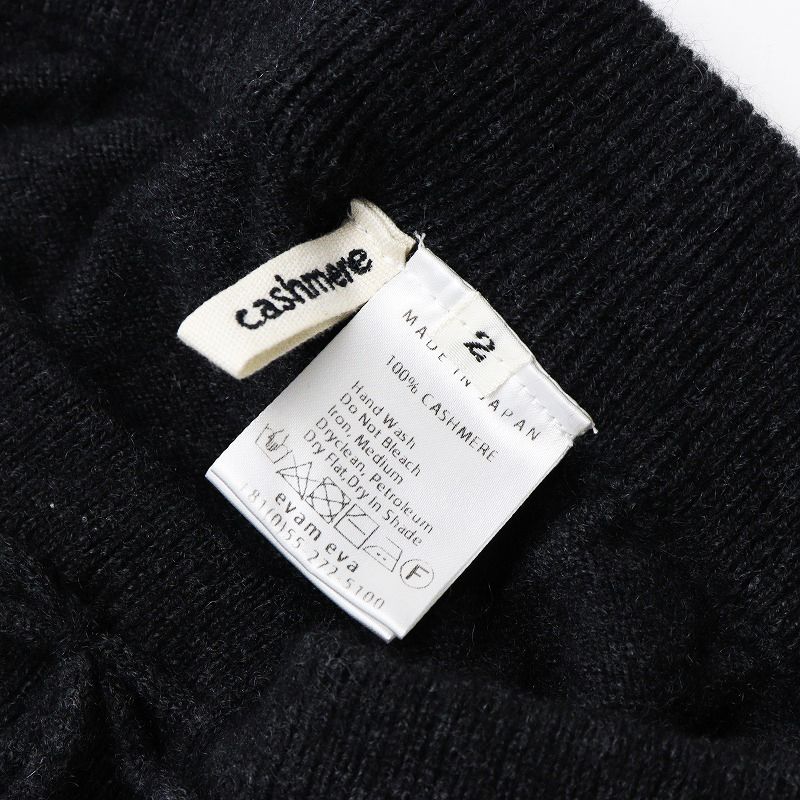 美品evam eva カシミヤ100%ニットパンツ