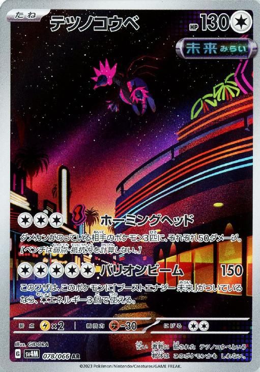 d*d様 ポケモンカード ar 81枚　まとめ売り d*d様 ポケモンカード ar 81枚 まとめ売り