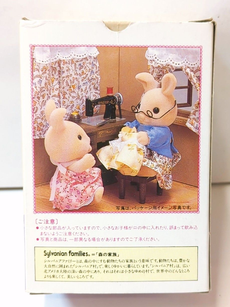 EPOCH - C311 カ-51ミシンセット 初期　シルバニアファミリー　シルバニア エポック社 シルバニアファミリー ミシンセット(黒)/カ-51