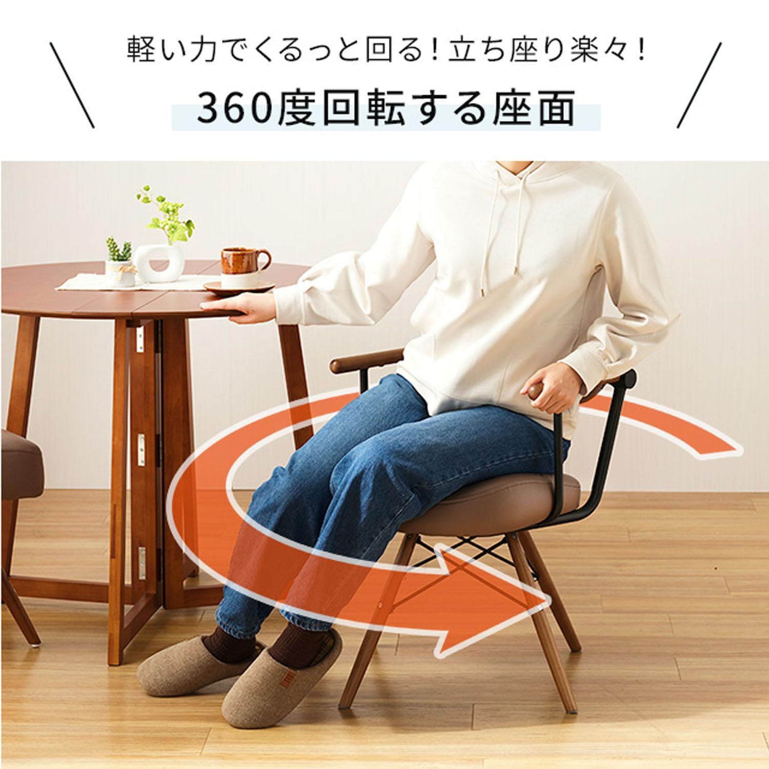 キャスパーチェア