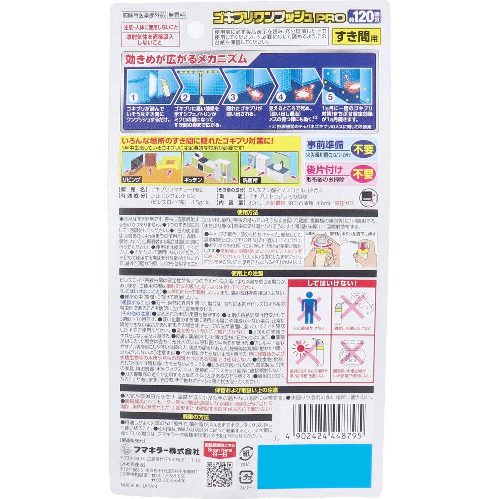 120回分 9個セット