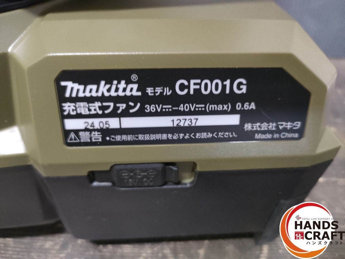 40Vmax 自動首振機能付充電式ファン