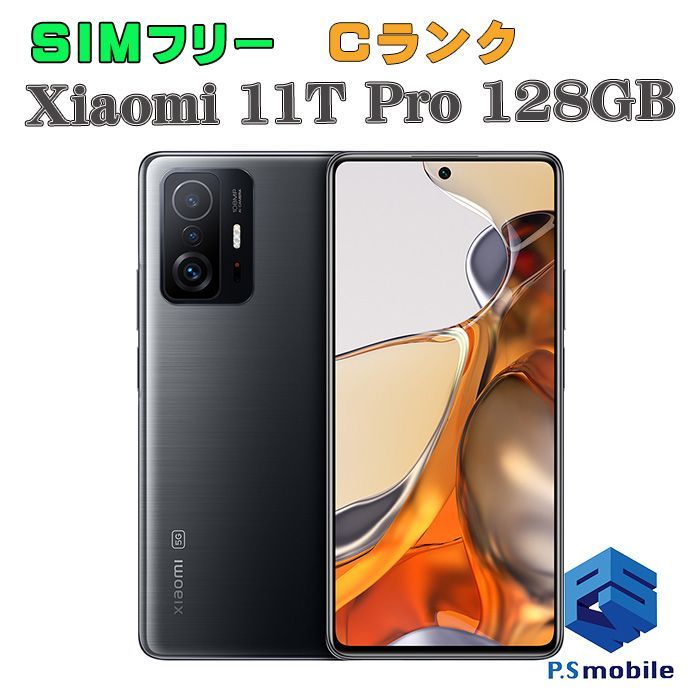 ☆美品☆ simフリースマホ Xiaomi 11T Pro
