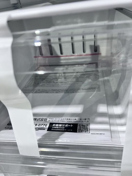 アイリスオーヤマ スリム冷凍庫