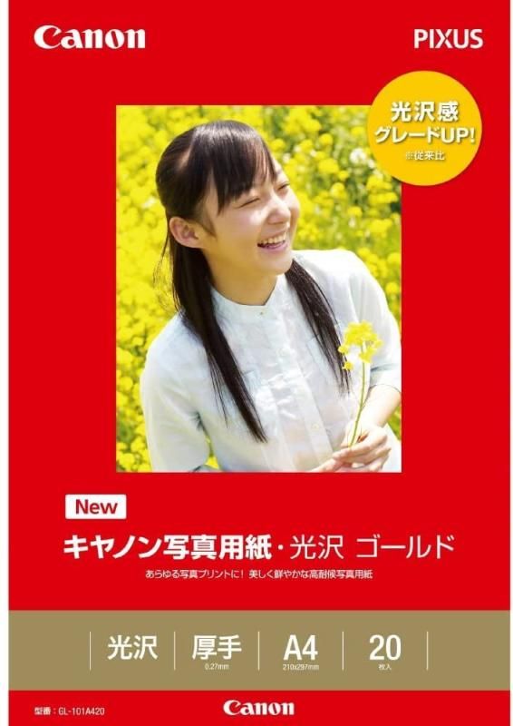 業務用5セット キャノン Canon 写真紙 光沢ゴールド GL-101A420 A4 20枚 ×5セット