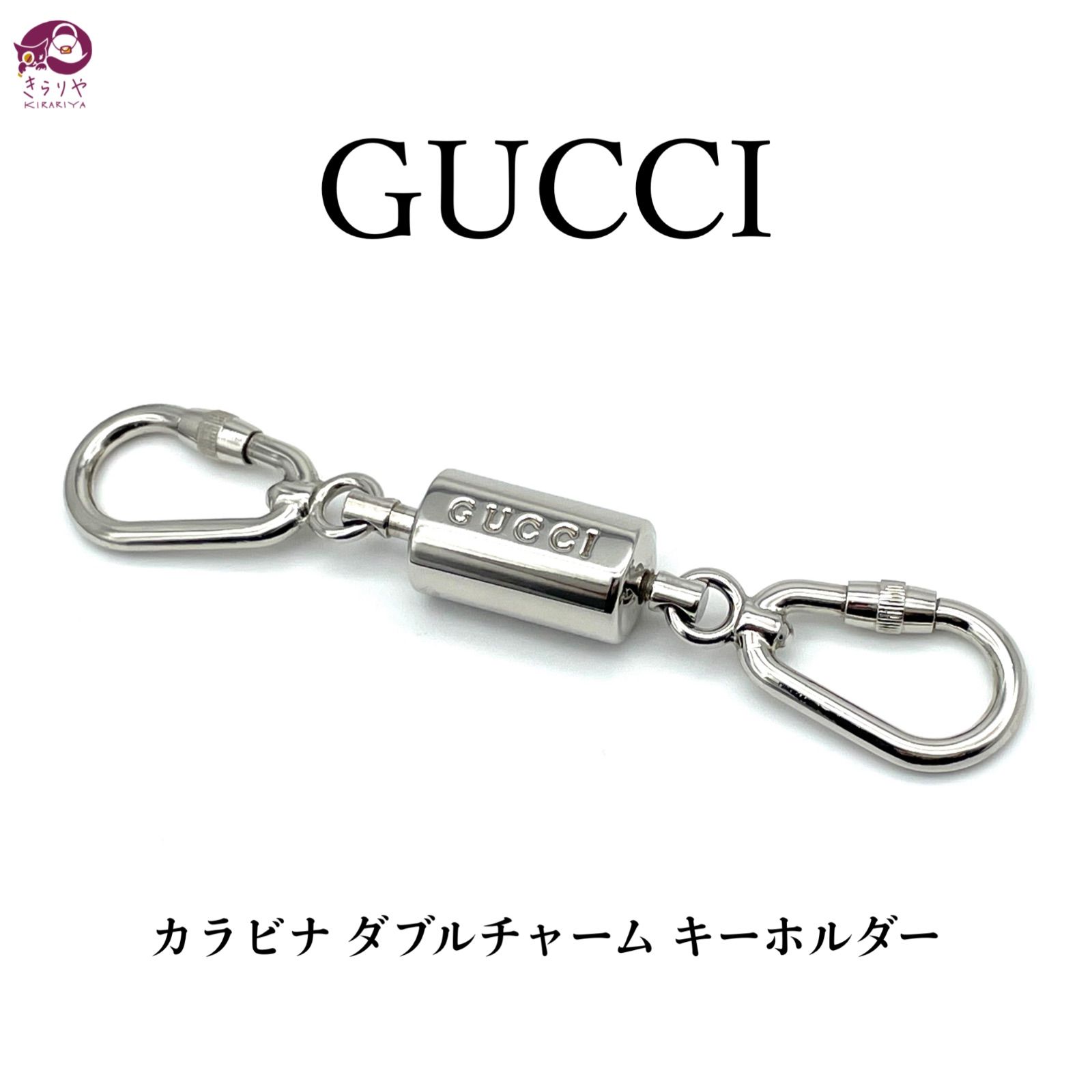 SALE／30%OFF 【値下げ中】GUCCI ダブルキーホルダー カラビナ GUCCI 