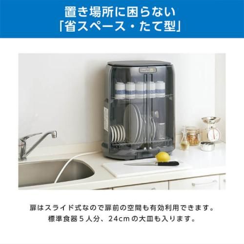 食器乾燥機