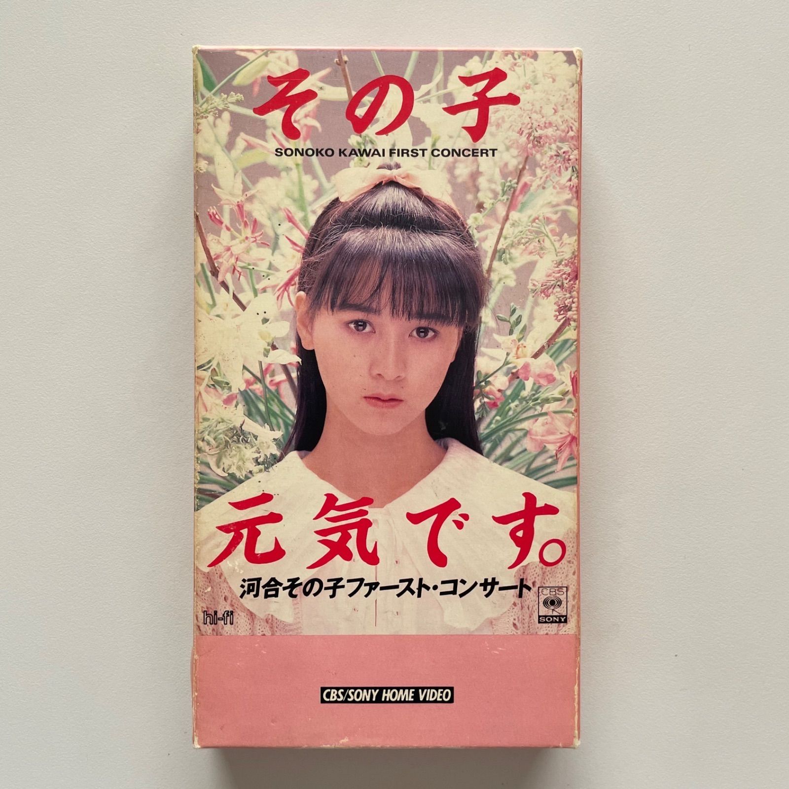 河合その子 ファーストコンサート その子 元気です。 VHS - TMレコード